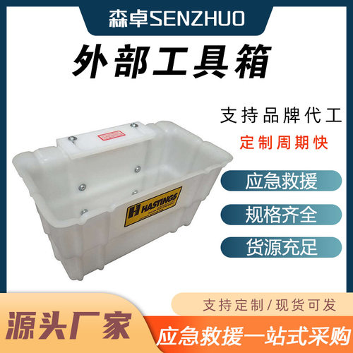 10kV带电作业05-919-1外部工具箱高空检修斗工具框