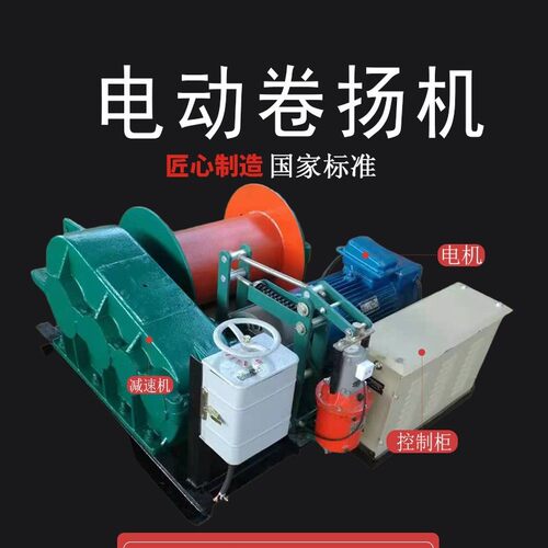 厂家直销供应 JM-8电动慢速卷扬机 5吨慢速提升卷扬机工厂店