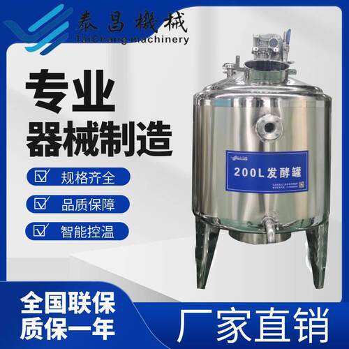 奶豆腐酸奶奶酪牛奶发酵驼奶羊奶发酵菌种发酵红酒发酵设备