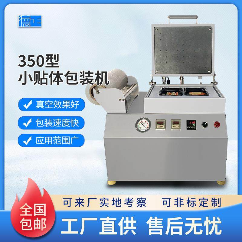 大虾海产品抽真空锁鲜包装机 商用小型台式真空贴体包装机,办公设备/耗材/相关服务,包装机,淘宝优惠券,粉丝福利购,淘宝优惠卷