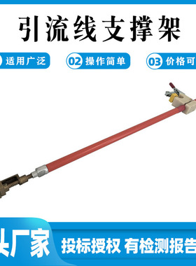 双回路引流线支撑架防触电引流线支撑架ZF011309/1米跳线支架