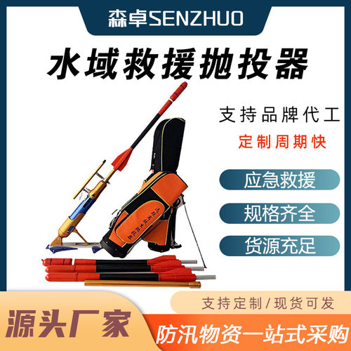 韩式救生抛投器水域救援绳索抛射器远距离水陆两用气动抛射器