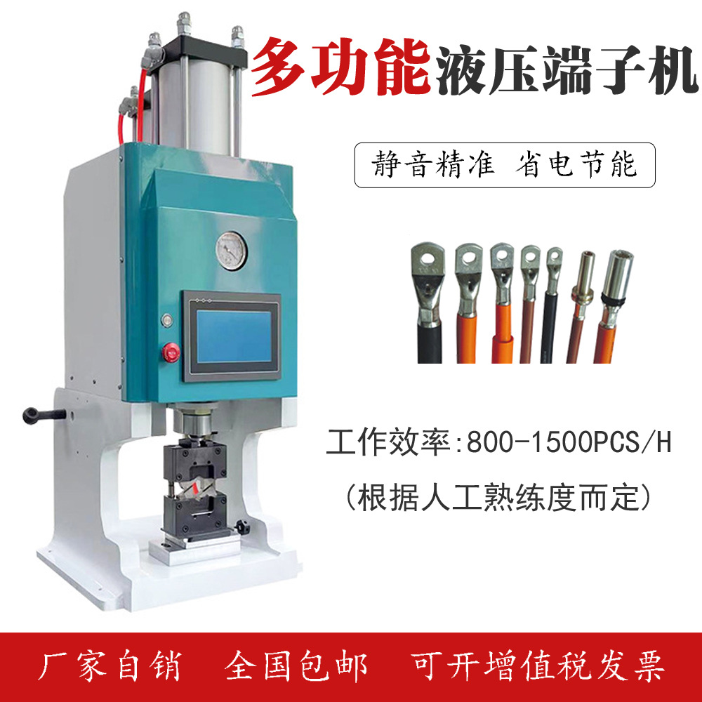新能源伺服端子机 大平方冷压端子可配六边形模具OTP模具压接机