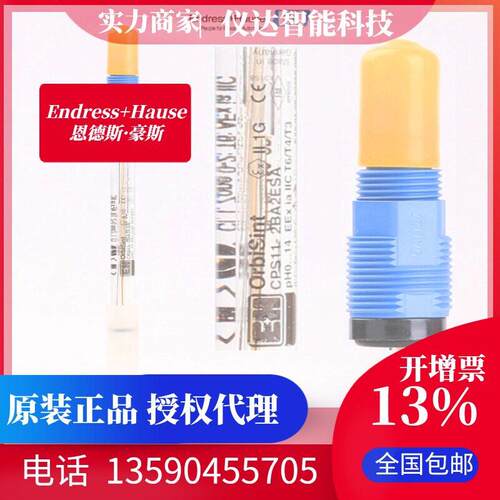 PH数字玻璃电极CPS11-2BA2ESA传感器探头0-14pH包邮