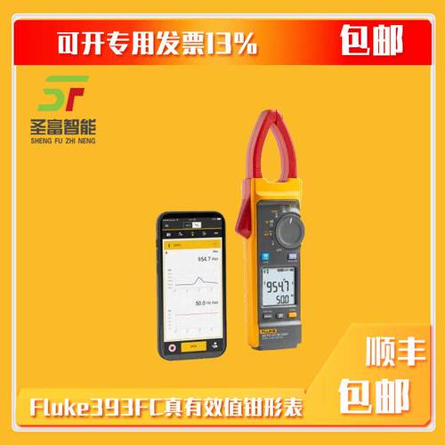 393FC真有效值钳形表1500V
