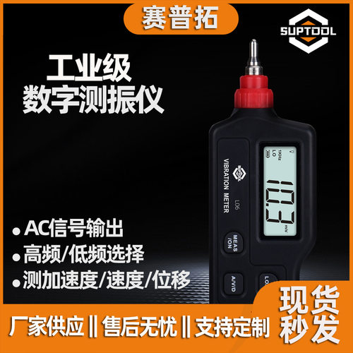 测振仪手持便携位移加速工业级高精度数字振动测量仪厂家数显