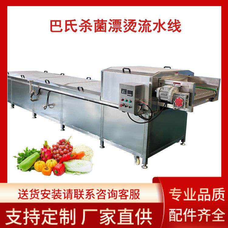 泡椒竹笋灭菌机 袋装鱼干小黄鱼巴氏杀菌机 多功能卤煮漂烫杀青机,机械设备,消毒灭菌设备,淘宝优惠券,粉丝福利购,淘宝优惠卷