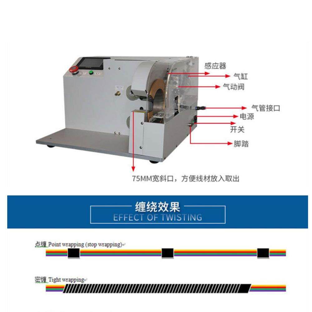 线束缠胶布缠绕机 汽车线束自动缠胶布机 全缠绕机,运动/瑜伽/健身/球迷用品,穿线机及配件,淘宝优惠券,粉丝福利购,淘宝优惠卷