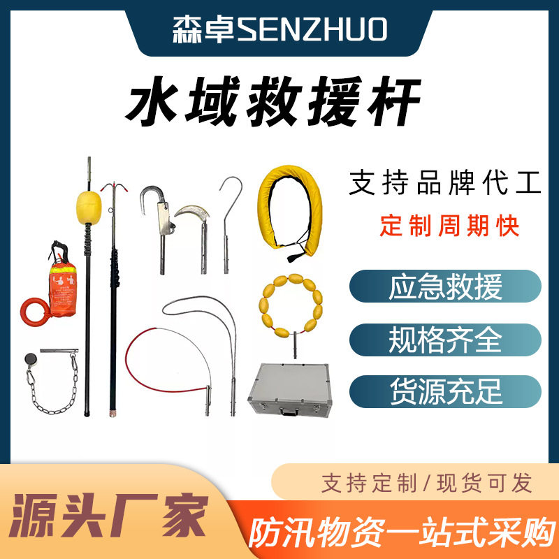 户外应急水域救援杆多用途水上救生伸缩杆海上冲浪远距离救生棒