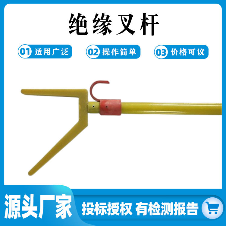 户外导线罩绝缘叉杆可调角度两用操作杆摘取高压线安装杆,五金/工具,电工维修工具,淘宝优惠券,粉丝福利购,淘宝优惠卷