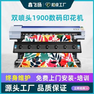热转印机 服装 鑫飞扬2头数码 印花机适应多种花型涤纶泳衣印花