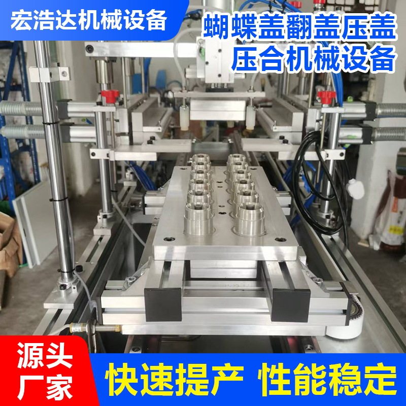 蝴蝶盖翻盖压盖自动压合机化妆品翻盖粉盒全自动压盖封口机械设备