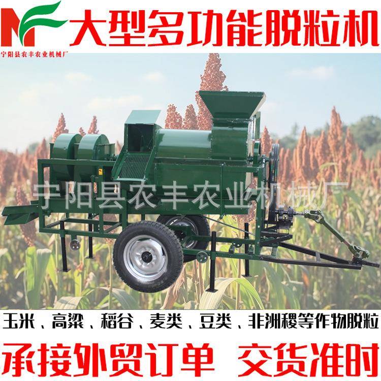 大型多功能水稻小麦高粱黄豆脱粒机PTO传动玉米脱粒机出口柴油款