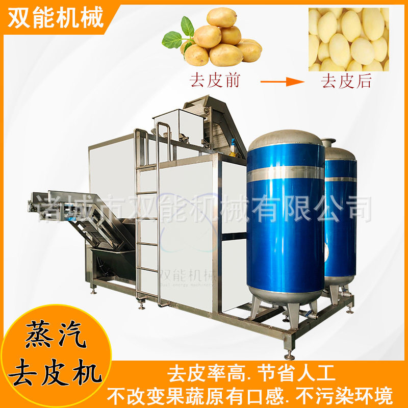 全自动薯条马铃薯片生产线冷冻大型线速冻薯条生产线可连续工作