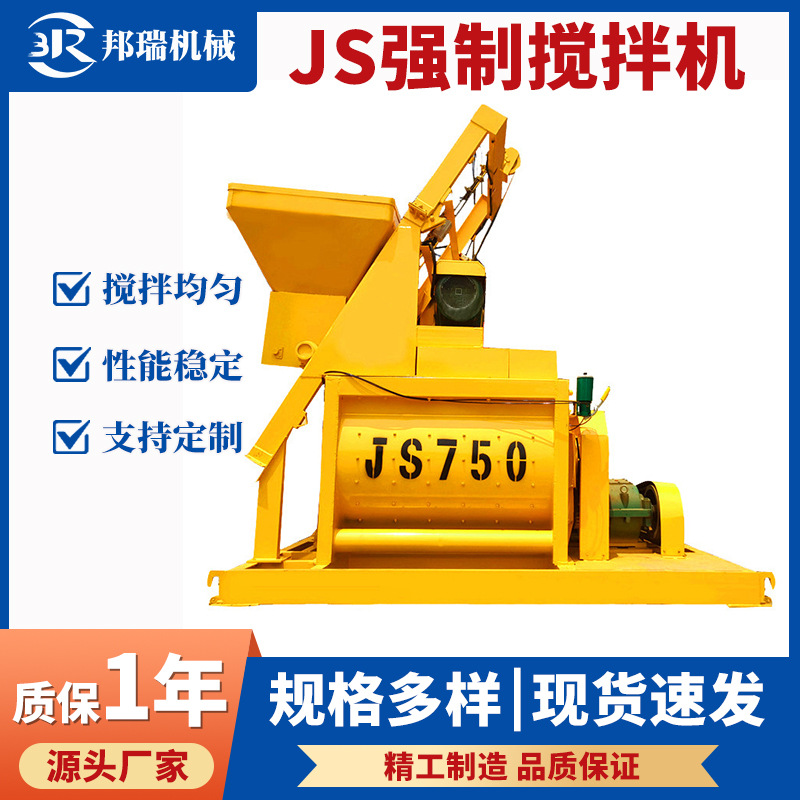 JS500全自动上料双卧轴搅拌机混凝土水泥砂浆建筑工程加厚搅拌机