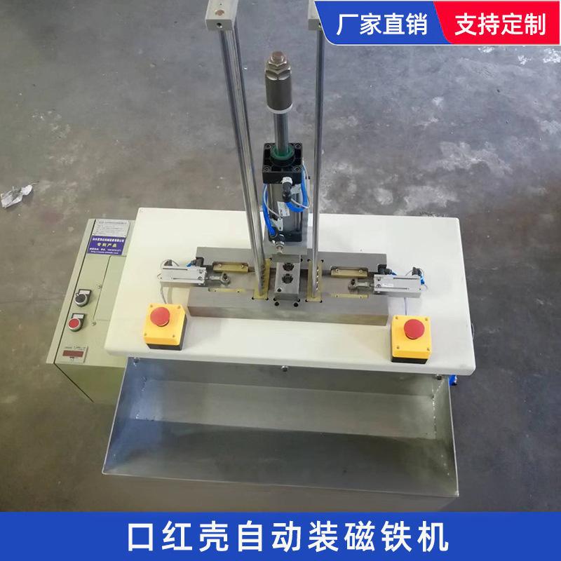 口红管自动装磁铁机磁吸定位检测系统化妆品包装线装机全自动装磁