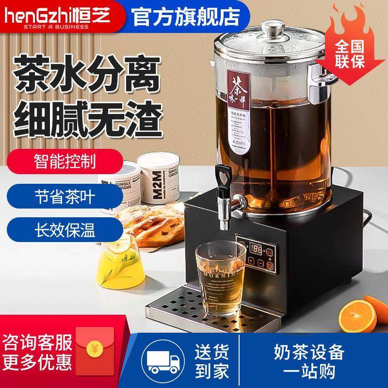 恒芝智能煮茶器 全自动泡茶桶奶茶店商用大容量30L电热保温煮茶桶,餐饮具,饭盒/保温桶/保温提锅,淘宝优惠券,粉丝福利购,淘宝优惠卷