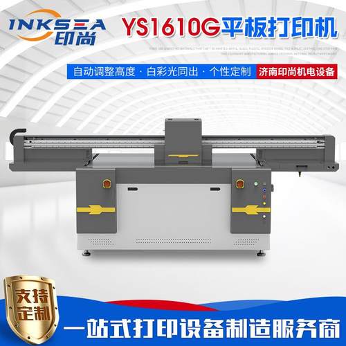 1610G型uv平板打印机 平板打印降噪耐磨损玩具百叶窗吊顶印花机