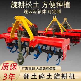 农用旋田机旋耕耙起垄犁多功能松土机连云港箱体新款龙门旋耕机