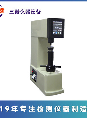 全国包邮优惠促销 HRMS-45CM 触屏模具钢材硬度计 数显表面洛氏硬