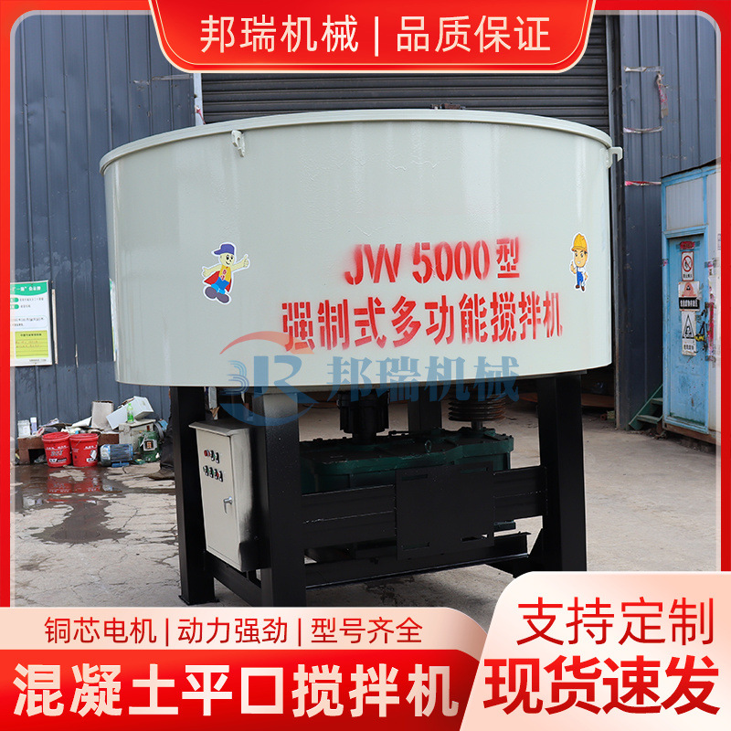 JW500立式平口搅拌机 强制式柴油动力五立方水泥砂浆细石存储罐
