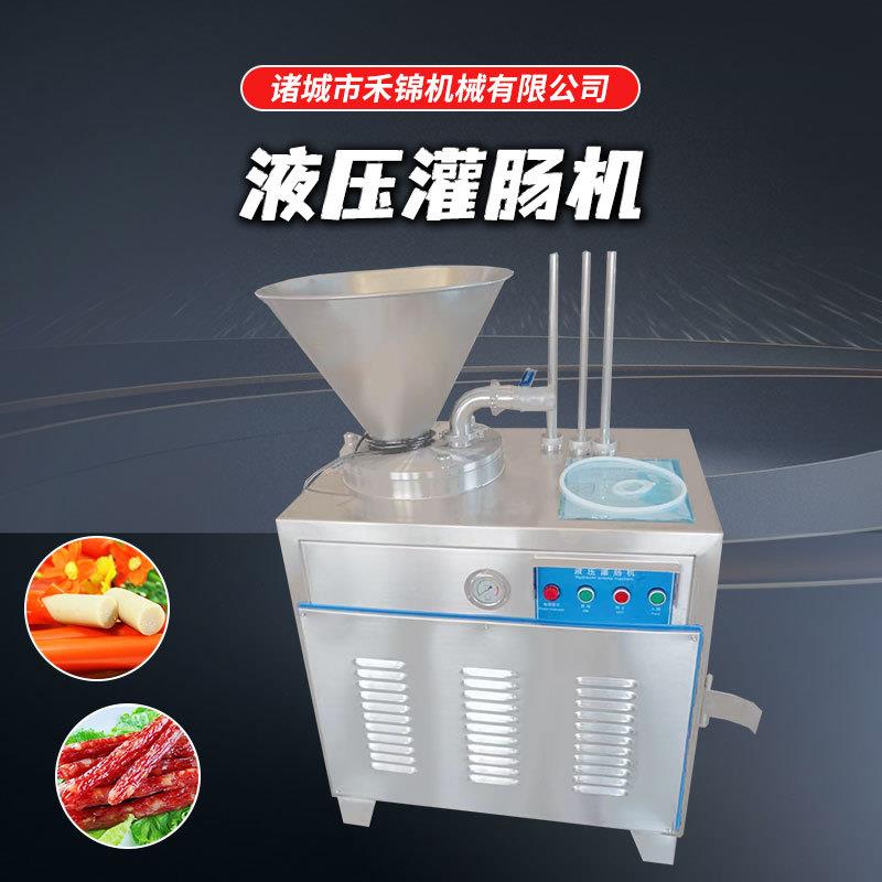 液压灌肠机全自动不锈钢液压灌肠机功能肉类火腿肠双馅定量灌肠机