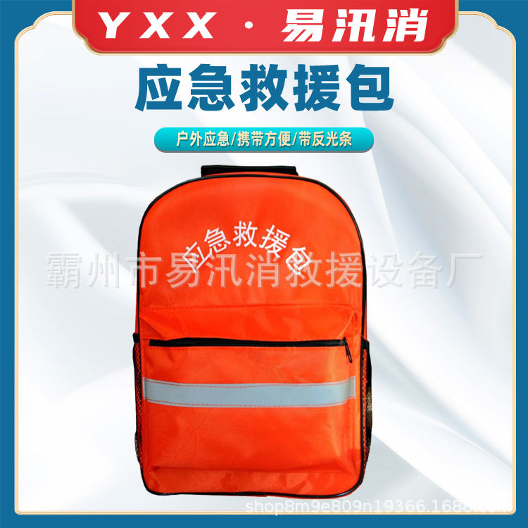 火灾地震救生包户外旅行救援包野外应急急救包灾难生存包应急包