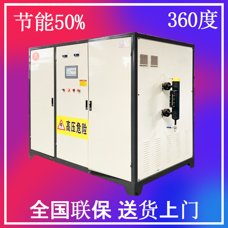全国包邮高压电加热蒸汽发生器小型酿酒电热蒸汽机厂家批发价格