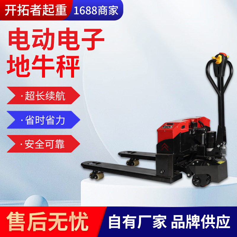 厂家 电动地牛3吨全电动搬运车 工厂物流半电动液压搬运叉车