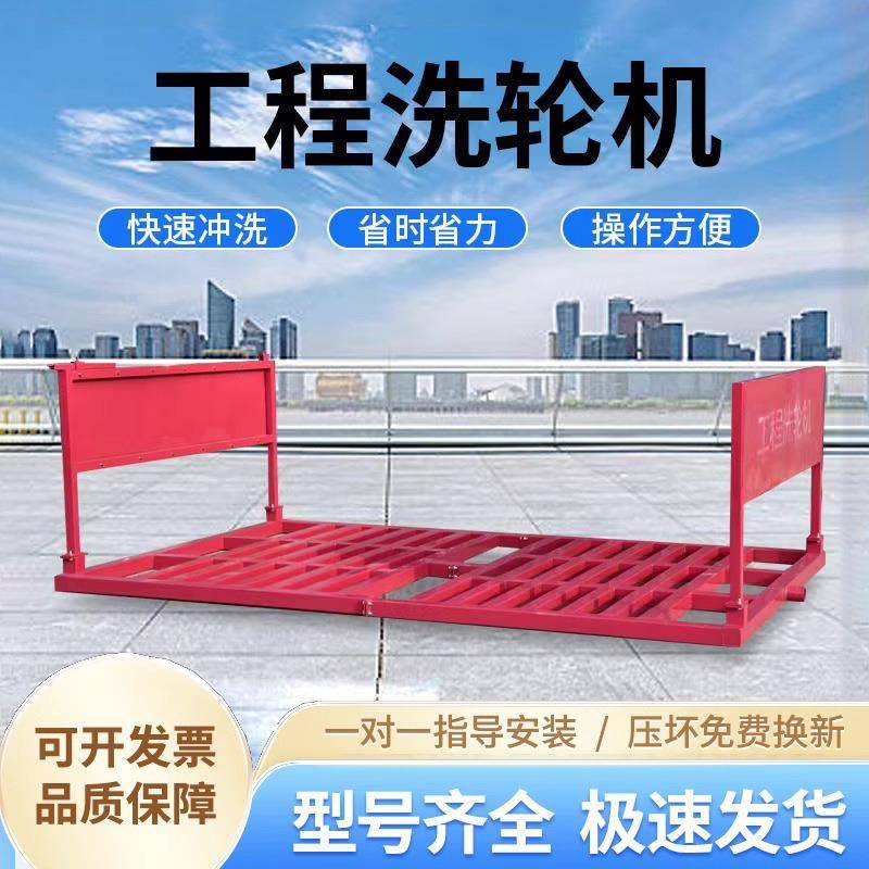 免基础冲洗平台建筑工地洗轮机全自动封闭式工程洗轮机龙门洗车机