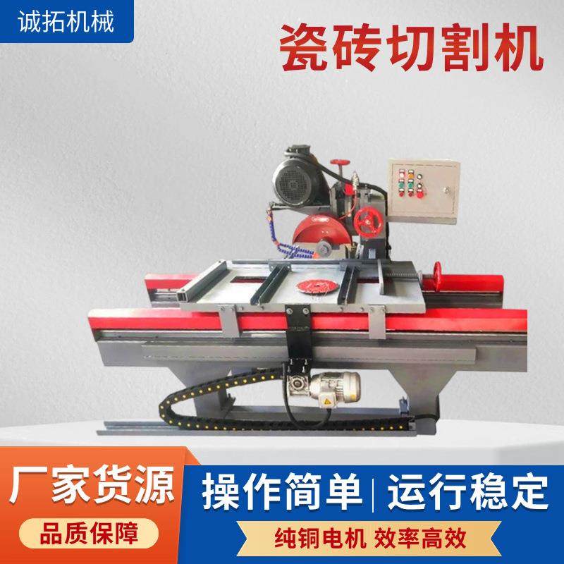 厂家现货供应瓷数控岩板切割机全自动三刀瓷砖开料设备石材磨边