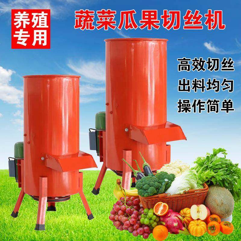 擦丝机猪草机打南瓜红薯切丝机瓜果蔬菜粉碎机电动切菜机家用养殖,机械设备,农业机械/园林设备/畜牧设备,淘宝优惠券,粉丝福利购,淘宝优惠卷