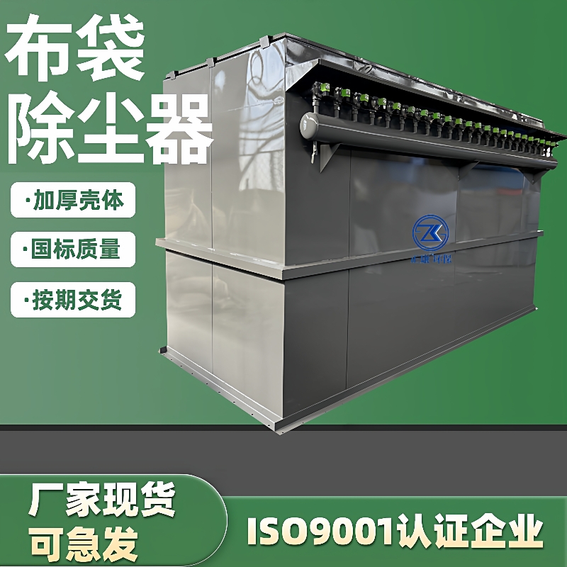 脉冲布袋除尘器单机仓顶除尘器车间集尘除尘设备工业滤筒 除尘器