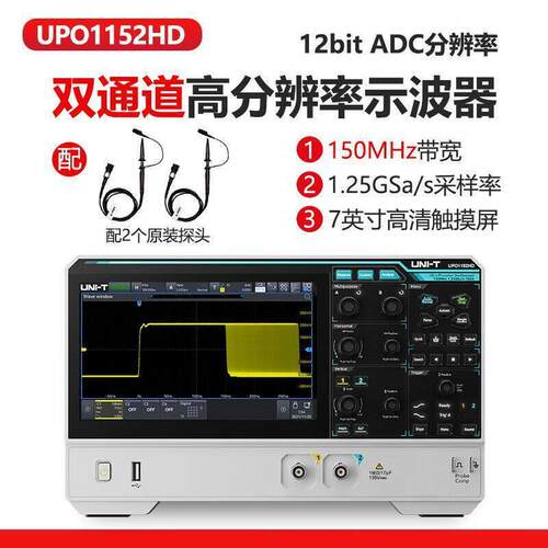 (UNI-T)双通道数字示波器12bit分辨 UPO1152HD