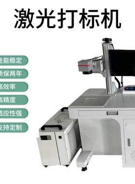 3瓦5wUV紫外激光打标机视觉玻璃塑料塑胶硅胶镭雕机台式小型