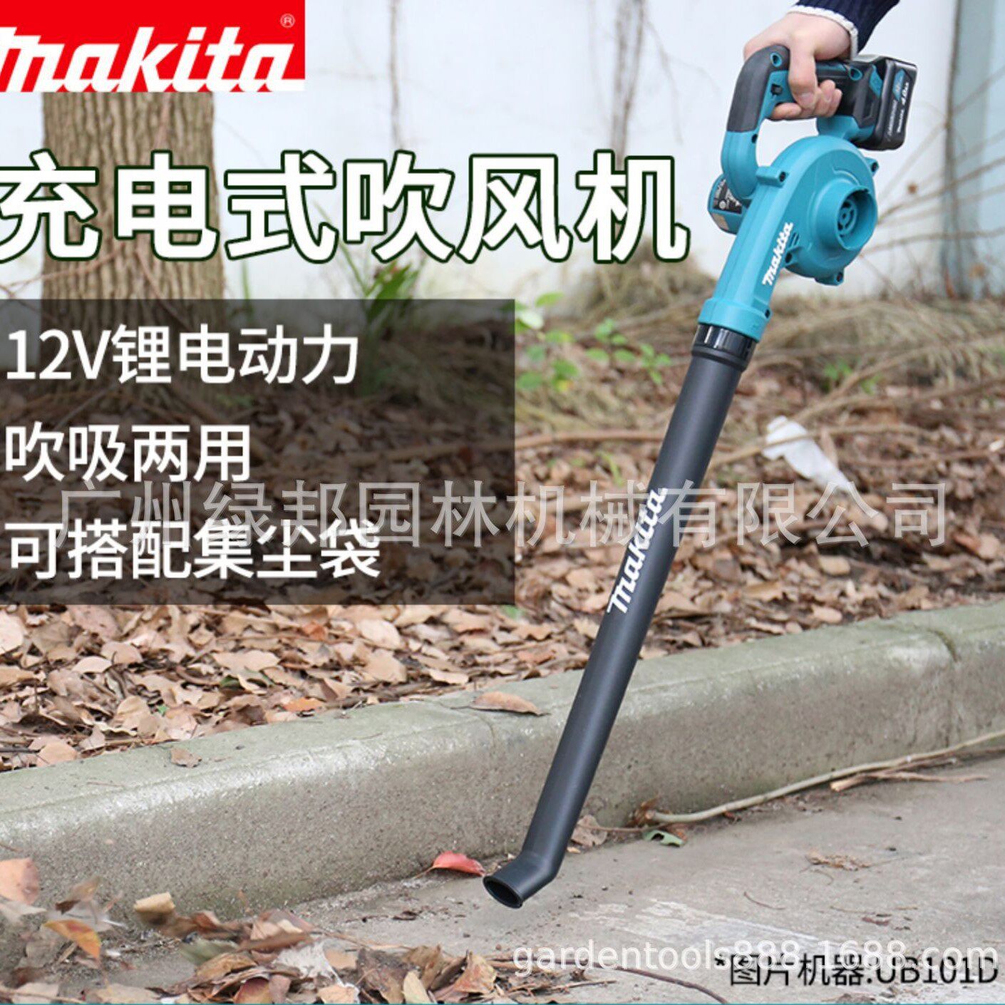 牧田12V充电式吹风机UB101/100DZ吹吸两用家用鼓风机电脑清除灰尘