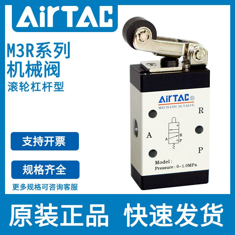 阀210型RM5控制t杠06气动亚德客阀118/-杆--0滚轮阀0机械/M3airac