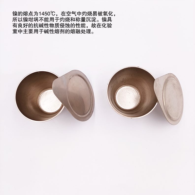 不锈钢坩埚l带盖熔融纯高l实验室碱性坩埚处理mm度镍5030耐耐高温