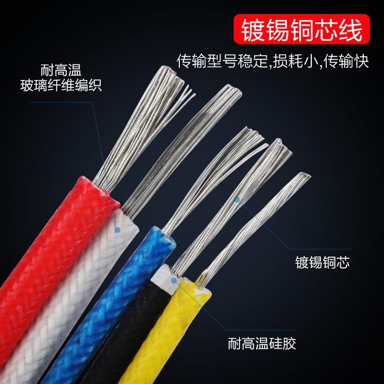 编织04平1 度 6耐高温线电线10 锡耐2.5铜芯30 方镀1.5硅橡胶火