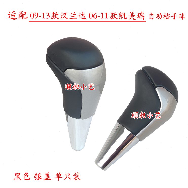 -丰田档把头排挡杆自动-适配911换凯美瑞挡位手球60汉兰达0RAV413