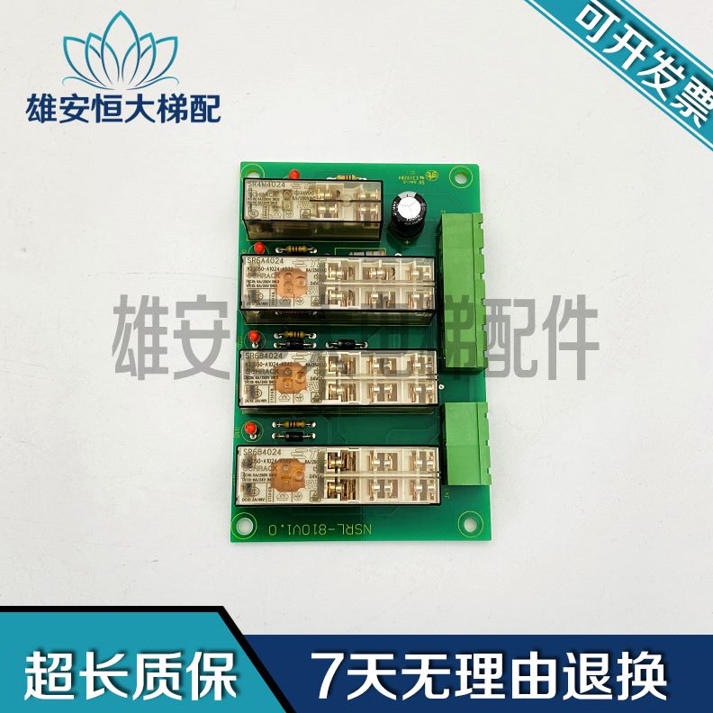 电梯配件1NSR0继电器L1010-.0保障 板 质V NS- V8RL1.8量现货出售