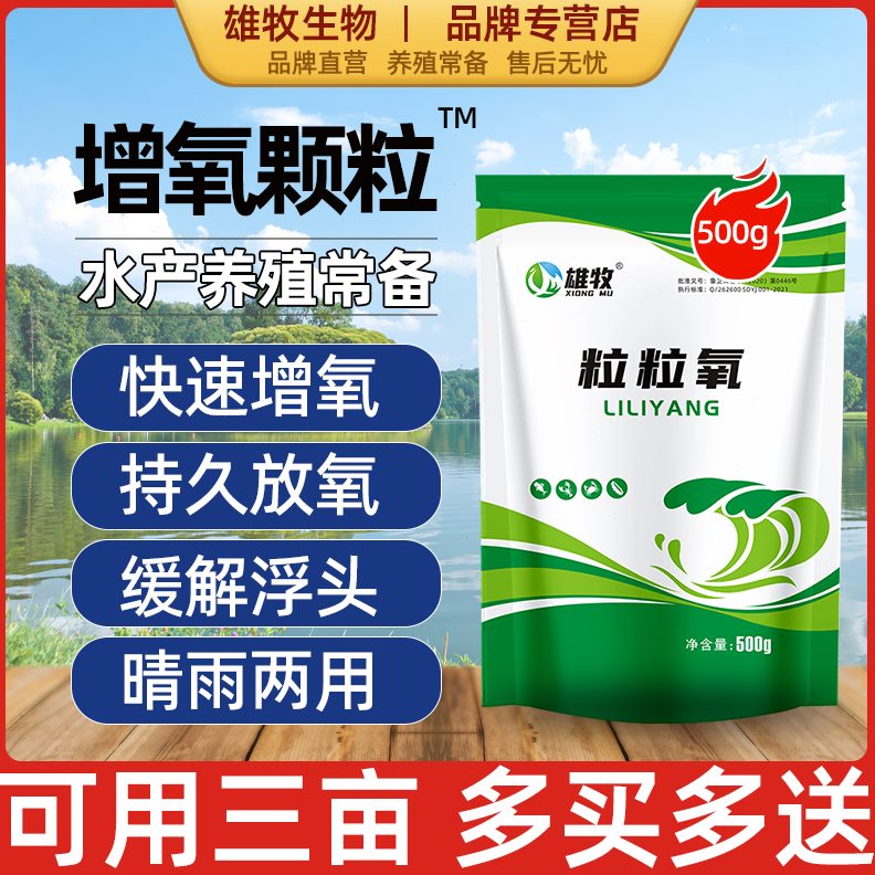 碳酸水产养殖虾氧塘增氧颗粒蟹片鱼塘增氧增鱼氧打窝雄牧粒粒过