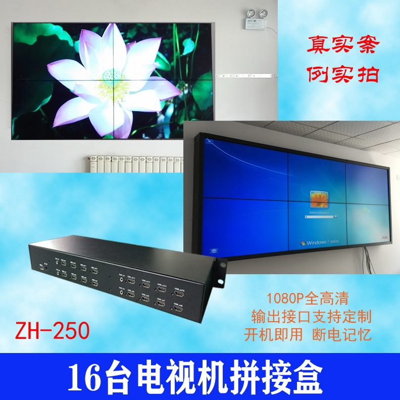 路18处理画面分割器一显示电视台盒旋转拼接液晶进十120度二多出