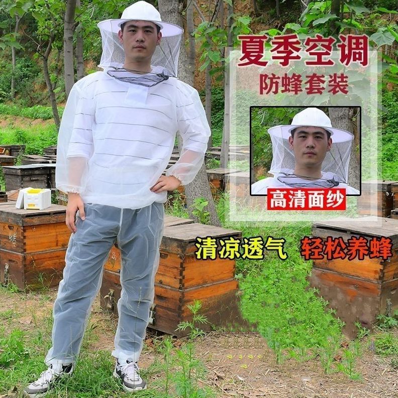 衣包邮夏季蜂帽防护养蜂空调衣衣服连体透明透气蜂衣全套蜂防蚊防