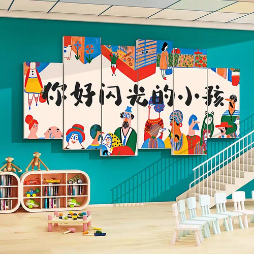 六一儿童节幼儿园环创主题墙面装饰kt板教室场景布置班级背景墙贴