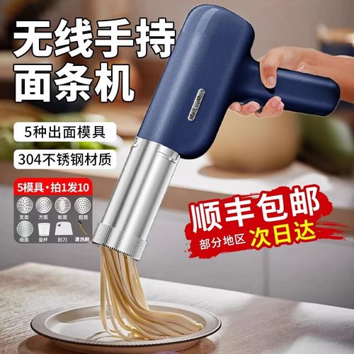 新款面条机家用全自动压面机手持电动小型便携式饸饹和面压面条机