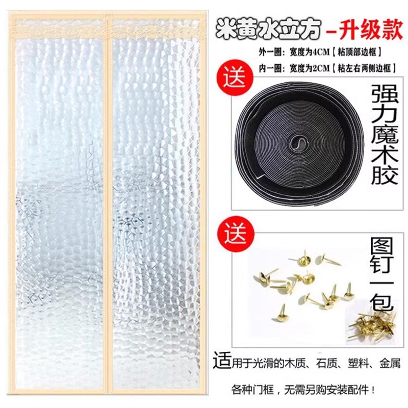 空调门帘防冷气隔断门帘厨房防油烟磁吸防蚊塑料自吸帘免打孔家用