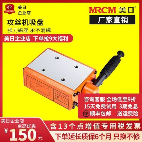 。美日攻丝机底座磁力座固定吸盘磁性座加强双磁S路移动攻牙磁座