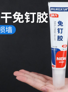 开关插座固定胶水免n钉胶粘墙胶墙体插头座开关暗盒固定胶水粘得