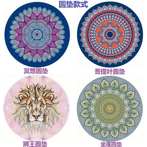 圆形天然橡胶垫家用舞蹈健身地毯打坐冥想圆垫印花防滑空中瑜伽垫